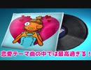 「FORTNITE」最新ミュージック！その音楽を聞くと癒やされる！　クラッシャー　スカリー　フォーカス　ピンキー　エッジファクター　ミカ　アイテムショップ紹介！「フォートナイト」