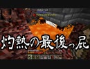 【Minecraft】ありきたりな高度工業#40【FTB Interactions】【ゆっくり実況】