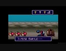 SFC摩訶摩訶をやってみる。part2