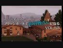 【ゆっくり実況】ブリッジポートでお百姓さんになる　vol_53【THE SIMS3】