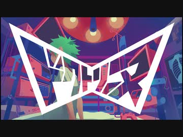 ニコカラ ドクトリーヌ on　vocal