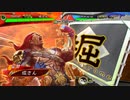 【三国志大戦6】ノンレアでもデッキが定まらない人の日記　20