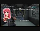 BINARY DOMAIN CHAPTER 5-3