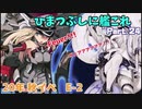 【ゆっくり実況】ひまつぶしに艦これ活動報告 Part.24（20年秋イベE-2）【艦これ】