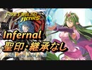 【FEH】絆英雄戦 チキ＆ナギ インファナル 配布のみ 聖印・継承なし