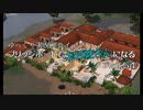 【ゆっくり実況】ブリッジポートでお百姓さんになる　vol_54【THE SIMS3】