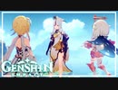 【ガチャ縛り原神】無料のオープンワールド型RPGを実況プレイ#39