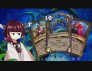 ハースストーンやるたん　【ヨグローグ】