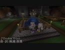 [二人実況]二人三脚で気まぐれにMinecraft #24