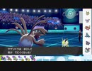 【ポケモン剣盾】S15ひびのポケモン悪霊統一パpart12【サザンドラ】
