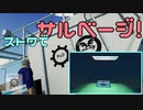 ストワでサルベージ！サルベージ船の紹介！【Stormworks】【VOICEROID実況】