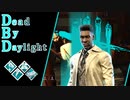 第515回なーさんの「Dead by Daylight」