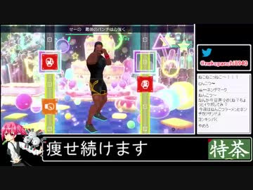 2021年02月10日【Fit Boxing2】2ヶ月-10kg：痩せ続けるネコパンチ【放送アーカイブ】
