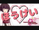 【きりたん】　包茎3枚　【VOICEROID夢日記】