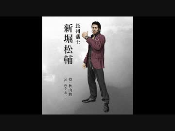 尾形大作 敬天愛人～幕末青春グラフィティー 09 桂小五郎 - ニコニコ動画