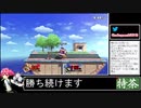 2021年02月10日【スマブラSP】戦闘力900万超の勝率8割デデデVIP【放送アーカイブ】