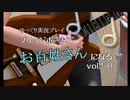 【ゆっくり実況】ブリッジポートでお百姓さんになる　vol_58【THE SIMS3】