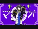 【UTAU音源配布/カバー】マオ【形亡ズゥ】