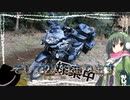 【ゆっくり車載】そして2人は走り出す　京都ごはん編part３［山歩きのはなし］