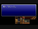 三日坊主のわたしが因縁の【FFⅥ】を実況するんだってよー　Part14