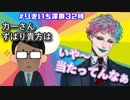 打ち筋から麻雀の腕をどう磨いてきたか考察されるジョー・力一【#りきいち深夜32時】