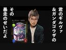 【シャドバ】でも見てよ今のドラゴンを クズになったドラゴンを 人を傷つけてまた泣かせても 何にも感じ取れなくてさ 君のギルヴァ&ガンダゴウザ その暴走のせいだよ【アディショナル:ティアマト・マグナ】
