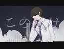 キリシマ MV ｢アルター｣feat.初音ミク