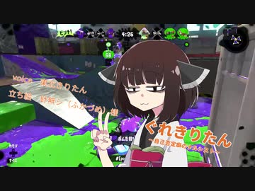 ぐれきりたんのヴァリアブルローラー Part34 【123杯後半】