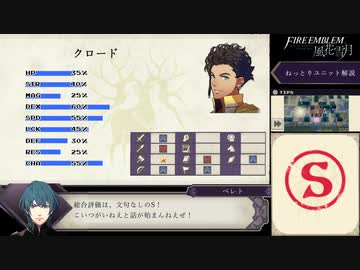 【FE風花雪月】ルナティックRTA　金鹿の学級　10:57:05_Part10
