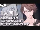 加賀美社長が語るカードゲームするのに向いてる人について【加賀美ハヤト/にじさんじ】