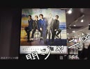 【関ジャニ∞　新曲特集　渋谷まとめ】『キミトミタイセカイ』_「知ってるワイフ」_関ジャニ∞の涙から始まる・・・グループの未来照らすラブソング