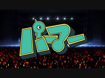 (MAD)【ウマ娘】きてよパーマー