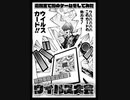 闇のゲーム・ウイルス大会のルール