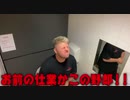 Ben Phillips トイレットペーパーにヒリヒリする薬塗りたくったw【日本語字幕付き】