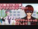 以前見た夢「シリアルキラー力一」について語る天開司