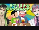 サブリミナルシンクロニシティで繋がりジョー・力一のラジオで互いにお礼のお便りを送りあうリスナーの話【#りきいち深夜32時】
