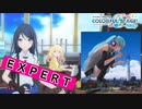 【プロジェクトセカイ】タイムマシン【EXPERT】