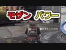 [Apex Legends]初心者の成長記録クリップ集#17