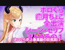 【 #ホロぐら 切り抜き】ちょこ先生全まとめその１【 #癒月ちょこ / #ちょこ先生をみろ 】