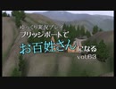 【ゆっくり実況】ブリッジポートでお百姓さんになる　vol_63【THE SIMS3】