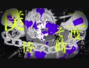 バットオンリーユー／歌ってみた【DICE】