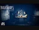 絶望に立ち向かう少年少女の物語『LITTLE NIGHTMARES 2 ‐リトルナイトメア2‐』 自称ゆるゆる実況プレイ＃1