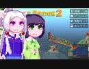 【PolyBridge2】イカタコぽりぶり２#27