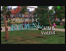 【ゆっくり実況】ブリッジポートでお百姓さんになる　vol_64【THE SIMS3】