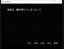 鈴の隠音　実況　part4