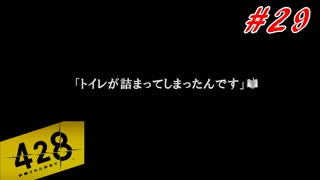 渋谷と対極をなす人間です #29【428 〜封鎖された渋谷で〜】