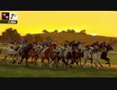 RSHR：☆５の馬！一族の栄光を取り戻す競馬の海外ゲーム＃８
