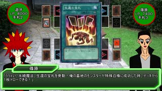 遊戯王トライアングルネオン　第１２７話「復活の酔っ払い」