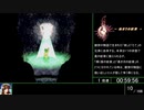 幻想水滸伝Ⅱ 108星ベストED RTA 7時間29分15秒 part 2/15