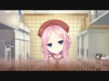 恋愛強者による“ 喫茶ステラと死神の蝶”実況プレイ part22